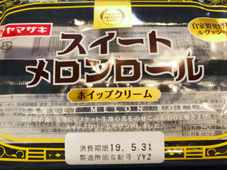 「ヤマザキ スイートメロンロール ホイップクリーム 袋1個」のクチコミ画像 by やにゃさん