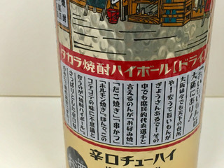 「タカラ 焼酎ハイボール ドライ 浪花缶 缶500ml」のクチコミ画像 by ビールが一番さん