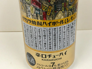 「タカラ 焼酎ハイボール レモン 浪花缶 缶500ml」のクチコミ画像 by ビールが一番さん