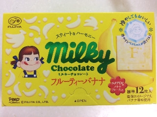 中評価】不二家 ミルキーチョコレート フルーティーバナナの感想