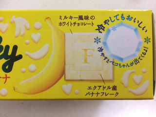 「不二家 ミルキーチョコレート フルーティーバナナ 箱60g」のクチコミ画像 by SANAさん