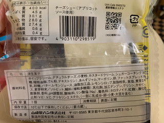 「ローソン Uchi Cafe’ SWEETS×PABLO チーズシュー アプリコットソース使用」のクチコミ画像 by SweetSilさん