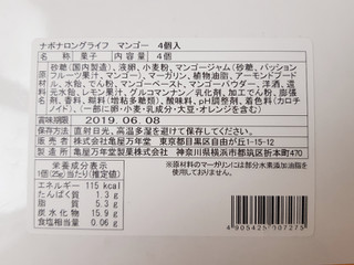 「亀屋万年堂 ナボナロングライフ マンゴー 箱4個」のクチコミ画像 by MAA しばらく不在さん