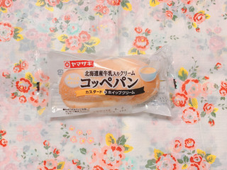 「ヤマザキ 北海道産牛乳入りクリームコッペパン カスタード＆ホイップクリーム 袋1個」のクチコミ画像 by あやちーのさん