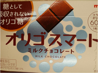 「明治 オリゴスマート ミルクチョコレート 箱65g」のクチコミ画像 by nag～ただいま留守にしております～さん