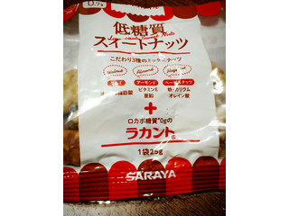 サラヤ ラカント ロカボスタイル 低糖質スイートナッツ（サラヤ