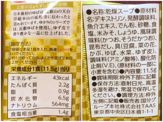 「tabete ゆかりの 京都 比叡ゆばとくずし豆腐のお椀 袋11.5g」のクチコミ画像 by やにゃさん