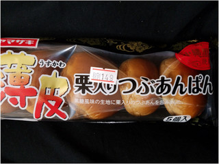 「ヤマザキ 薄皮 栗入りつぶあんぱん沖縄黒糖使用 袋5個」のクチコミ画像 by nag～ただいま留守にしております～さん