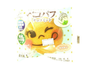 「ヤマザキ ペコパフ チョコミント味 袋1個」のクチコミ画像 by いちごみるうさん