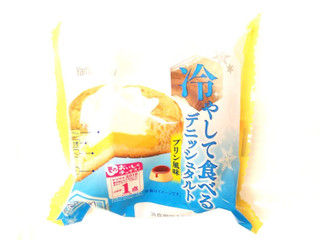 「ヤマザキ 冷やして食べるデニッシュタルト プリン」のクチコミ画像 by いちごみるうさん