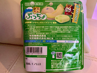 「UHA味覚糖 ぷっちょ クラウンメロン 袋56g」のクチコミ画像 by SweetSilさん