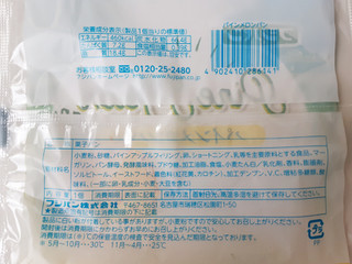 「フジパン パインメロンパン 袋1個」のクチコミ画像 by MAA しばらく不在さん