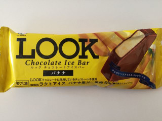 「不二家 LOOK チョコレートアイスバー バナナ 袋90ml」のクチコミ画像 by レビュアーさん