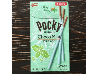 高評価】江崎グリコ チョコミントポッキーの感想・クチコミ