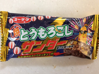 「有楽製菓 焼とうもろこしサンダー 袋1本」のクチコミ画像 by SANAさん