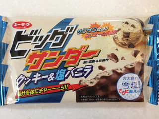 「有楽製菓 ビッグサンダー クッキー＆塩バニラ 袋1枚」のクチコミ画像 by SANAさん