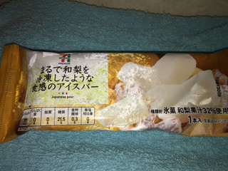 「セブンプレミアム まるで和梨を冷凍したような食感のアイスバー 袋70ml」のクチコミ画像 by 好物は栗さん