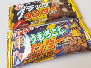 「有楽製菓 焼とうもろこしサンダー 袋1本」のクチコミ画像 by MAA しばらく不在さん