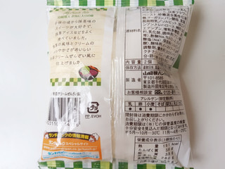 「ヤマザキ ランチパック 抹茶クリームぜんざい風 袋2個」のクチコミ画像 by MAA しばらく不在さん