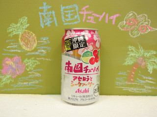 「アサヒ 南国チューハイ アセロラ＆シークアーサー 缶350ml」のクチコミ画像 by 京都チューハイLabさん
