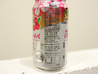 「アサヒ 南国チューハイ アセロラ＆シークアーサー 缶350ml」のクチコミ画像 by 京都チューハイLabさん