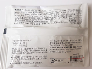 「無印良品 キャラメルチョコがけピーカンナッツ 袋48g」のクチコミ画像 by MAA しばらく不在さん