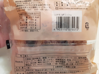 「ヤマザキ Bread Selection シナモンデニッシュ 袋1個」のクチコミ画像 by MAA しばらく不在さん