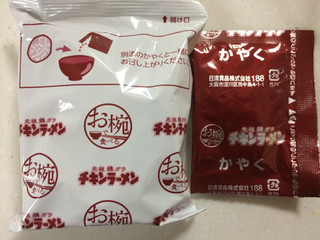 「日清食品 お椀で食べるチキンラーメン 袋93g」のクチコミ画像 by SANAさん