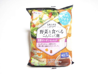 「オーカワ 野菜と食べるこんにゃく麺 黒酢オニオンドレッシング」のクチコミ画像 by いちごみるうさん