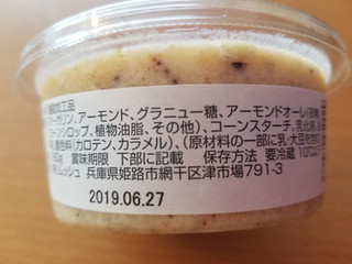 「ムッシュ アーモンドバター 190g」のクチコミ画像 by 食い倒れ太郎さん