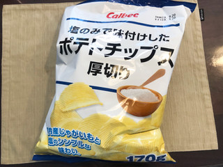 「カルビー 塩のみで味付けした ポテトチップス 厚切り 袋170g」のクチコミ画像 by やにゃさん