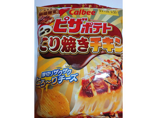 「カルビー ピザポテト こってり焼きチキン味 袋73g」のクチコミ画像 by ぺりちゃんさん