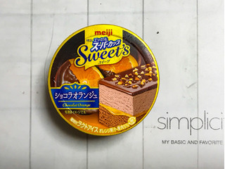 「明治 エッセル スーパーカップ Sweet’s ショコラオランジュ カップ172ml」のクチコミ画像 by レビュアーさん