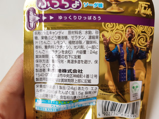 「UHA味覚糖 ぷっちょグミ ソーダ アラジン 袋24g」のクチコミ画像 by MAA しばらく不在さん