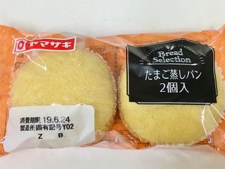 「ヤマザキ Bread Selection たまご蒸しパン 袋2個」のクチコミ画像 by ビールが一番さん