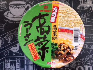 「マルタイ 高菜ラーメン とんこつ味 カップ98g」のクチコミ画像 by なしなしなしなしさん