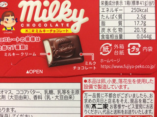 「不二家 ミルキーチョコレート 箱12粒」のクチコミ画像 by SANAさん