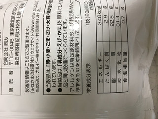 「みなさまのお墨付き ポテトチップス 香味野菜と漬け鰹のハワイアン・ポキ味 袋60g」のクチコミ画像 by レビュアーさん