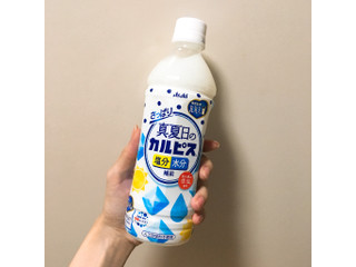 「アサヒ 真夏日のカルピス ペット490ml」のクチコミ画像 by ほいっぷあんぱんさん