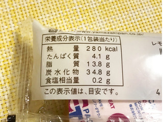 「ヤマザキ 日々カフェ レモンのケーキ 袋1個」のクチコミ画像 by やにゃさん