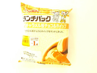 「ヤマザキ ランチパック 塩キャラメル板チョコ＆ホイップ 袋2個」のクチコミ画像 by いちごみるうさん