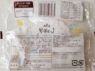 「神戸屋 しっとりレモンケーキパン 袋1個」のクチコミ画像 by MAA しばらく不在さん