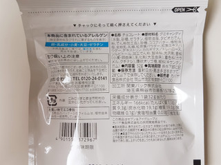 「セブンプレミアム ひとくちタピオカチョコ ミルクティー味 袋32g」のクチコミ画像 by MAA しばらく不在さん
