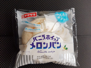 「ヤマザキ バニラホイップメロンパン 袋1個」のクチコミ画像 by MAA しばらく不在さん