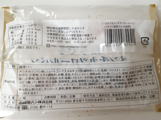 「ヤマザキ はみでるメンチカツロールパン マルコメ塩糀のたれ使用 袋1個」のクチコミ画像 by MAA しばらく不在さん