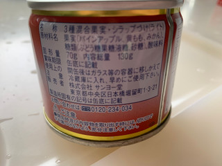 「サンヨー デザート＆サラダ フルーツミックス 缶130g」のクチコミ画像 by SweetSilさん
