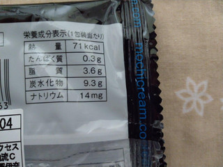 「モチクリームジャパン 大きなタピオカ大福 チョコミント 袋1個」のクチコミ画像 by タヌキとキツネさん