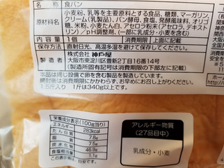 「神戸屋 しっとり生食パン 絹 ノンスライス1.5斤」のクチコミ画像 by 食い倒れ太郎さん