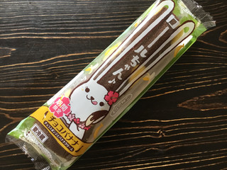 「ヤマザキ ロールちゃん チョコバナナ 袋1個」のクチコミ画像 by Qタロウさん