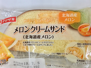 「ヤマザキ メロンクリームサンド 袋1個」のクチコミ画像 by ビールが一番さん